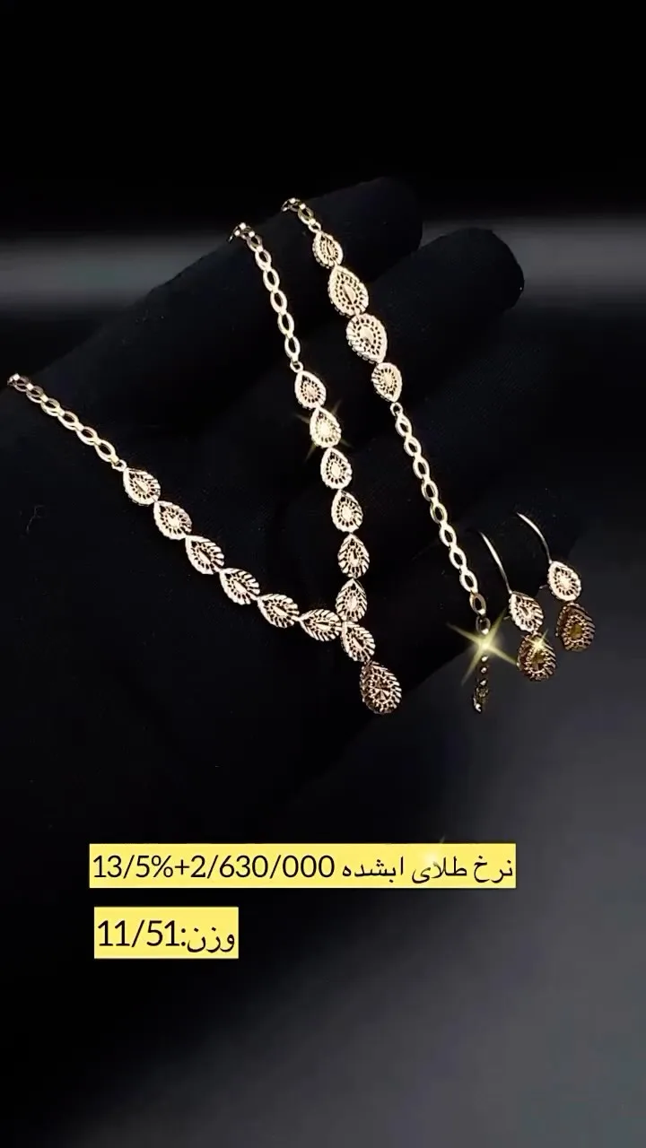نیم ست طلا
