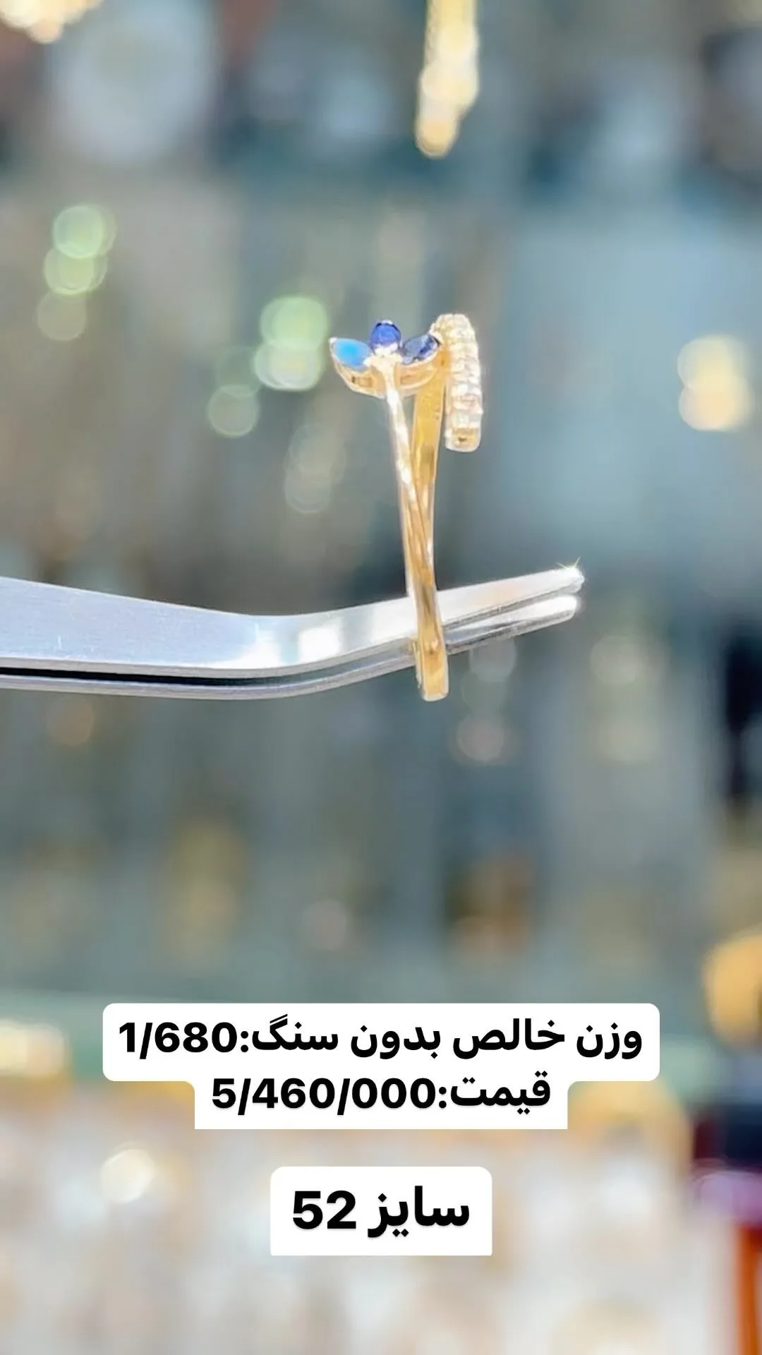 انگشتر طلا، رنگ طلایی و آبی، طرح سنگ‌دوزی، انگشتر نگین‌دار