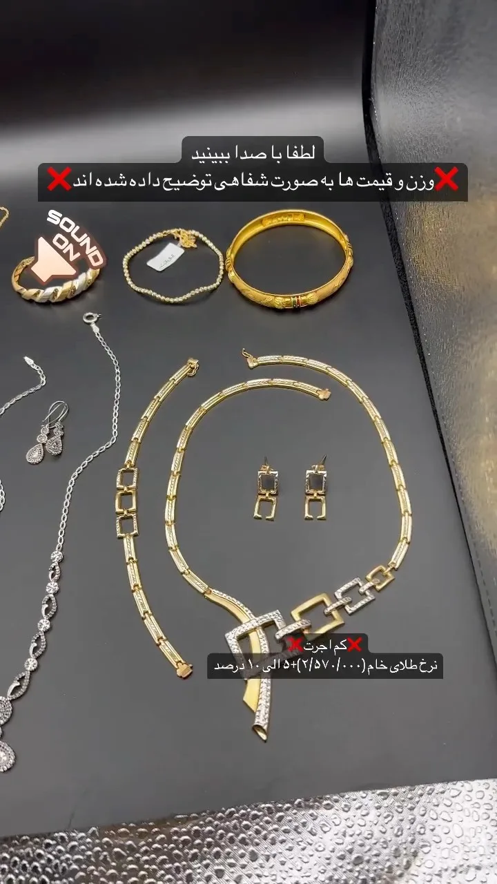 زیورآلات طلا