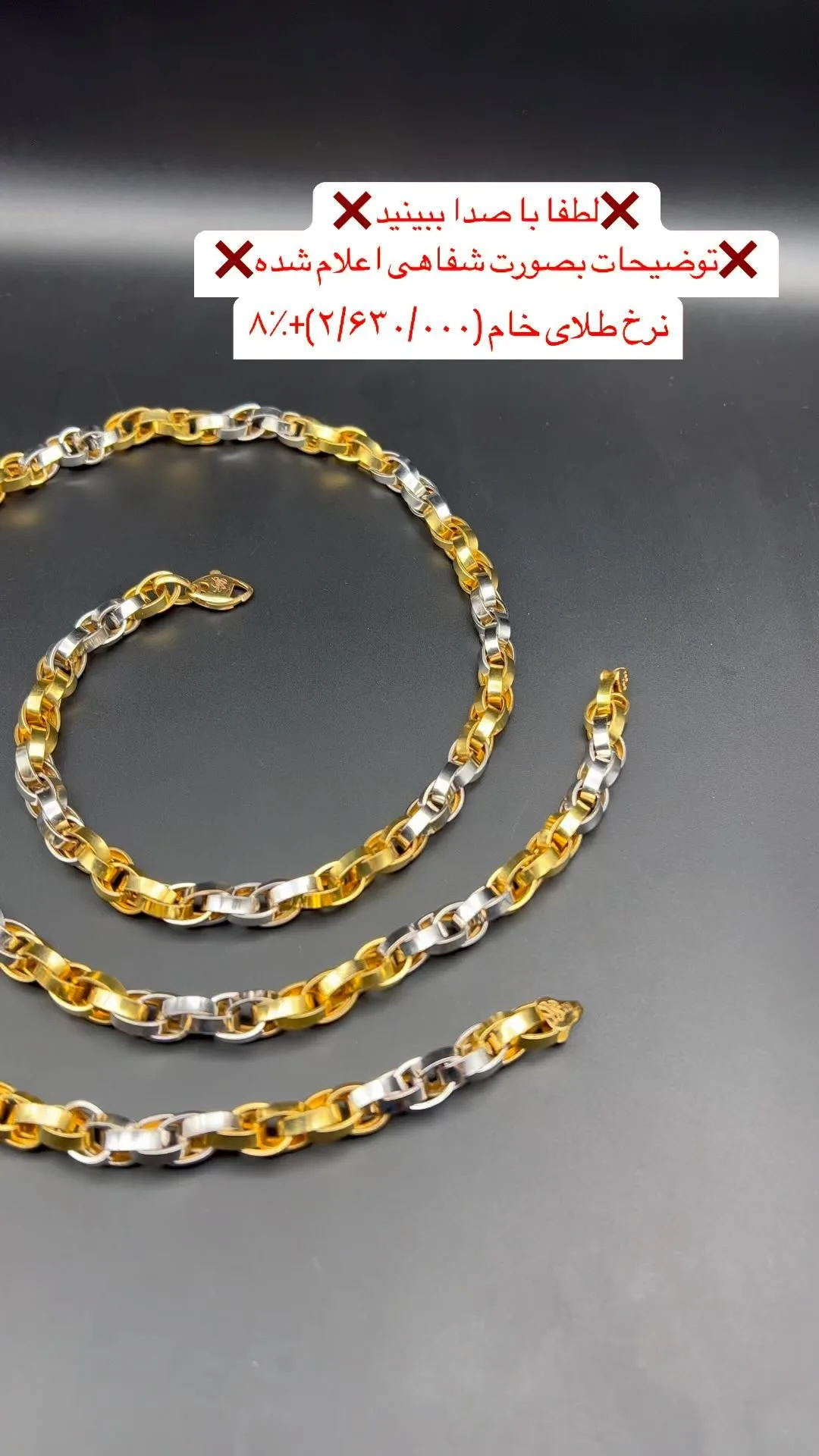 زیورآلات طلا