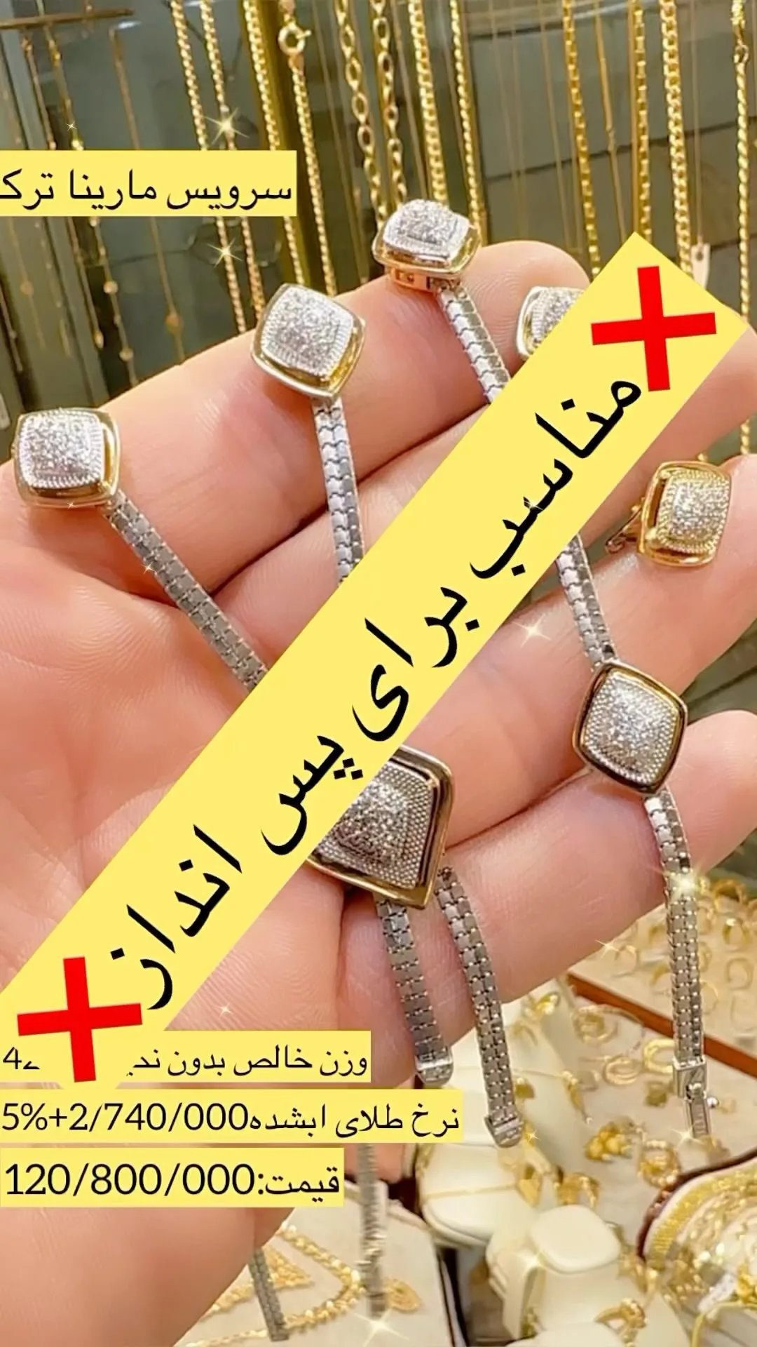 سرویس مارینا ترک