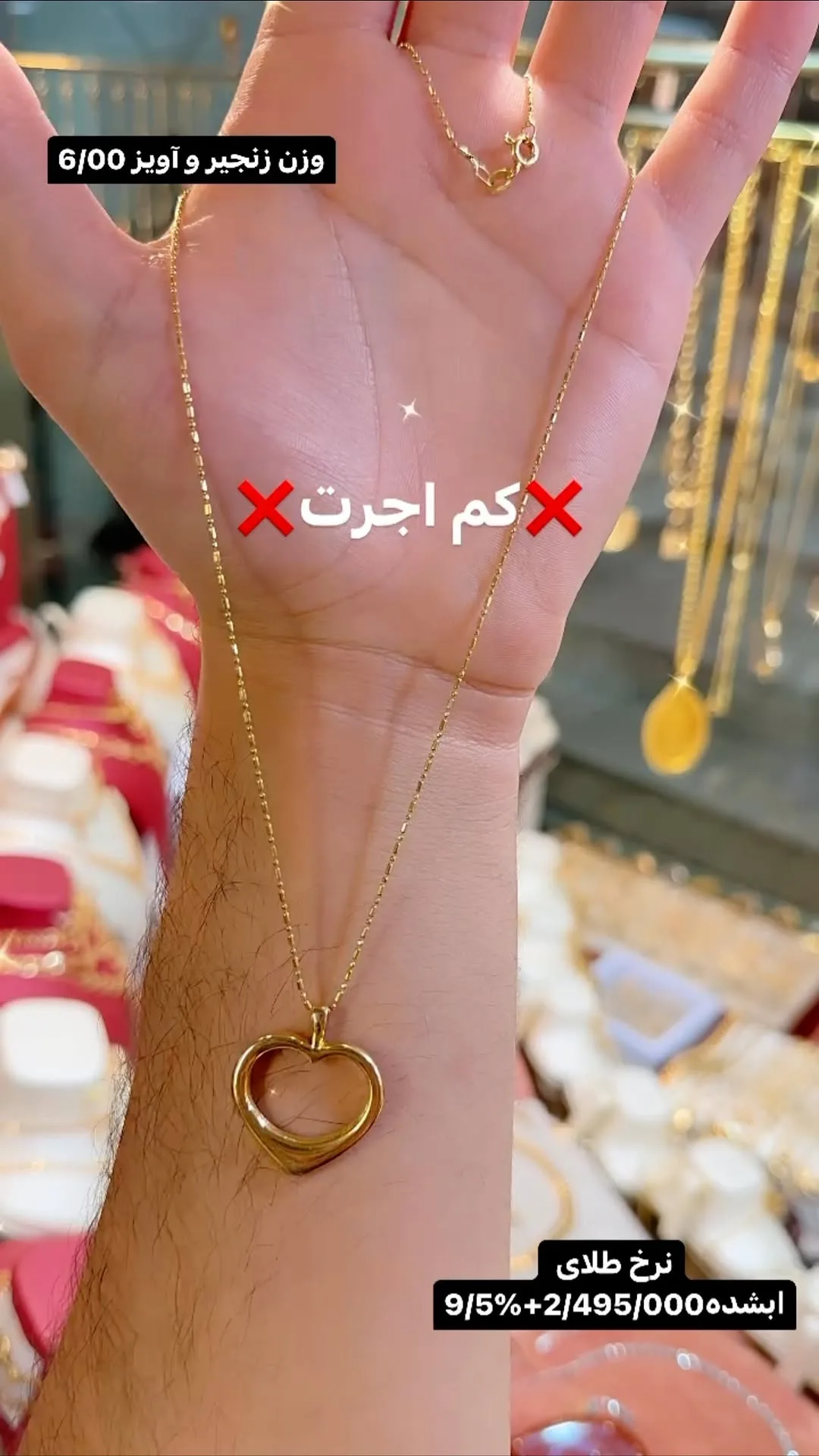 آویز قلب و زنجیر ایتالیایی