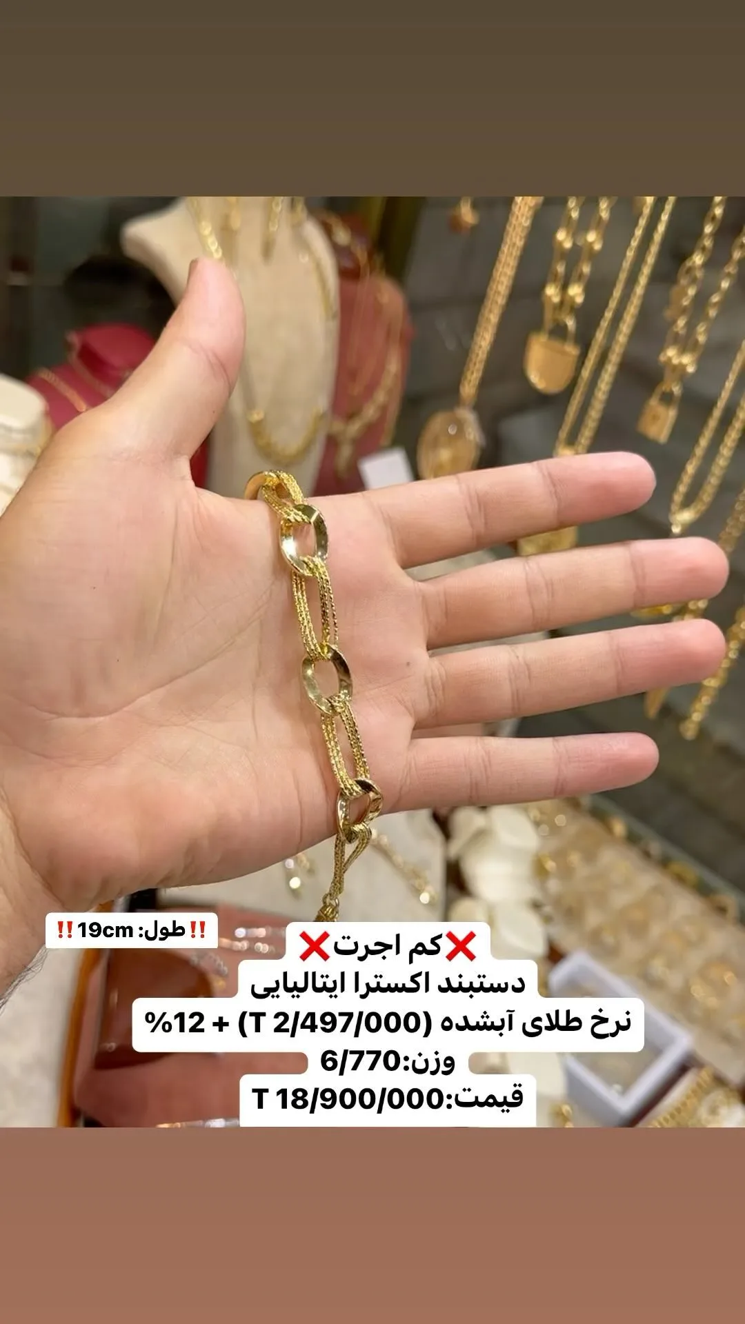 دستبند طلا اکسترا ایتالیایی، رنگ طلایی، زنجیری ایتالیایی