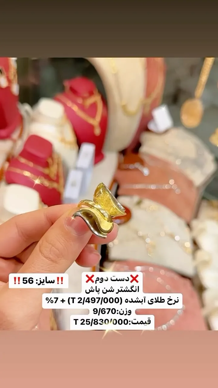 انگشتر طلا شن‌پاش، رنگ طلایی