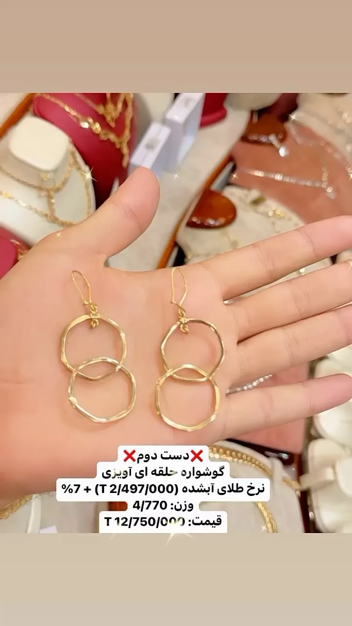 گوشواره حلقه‌ای آویزی طلا، رنگ طلایی