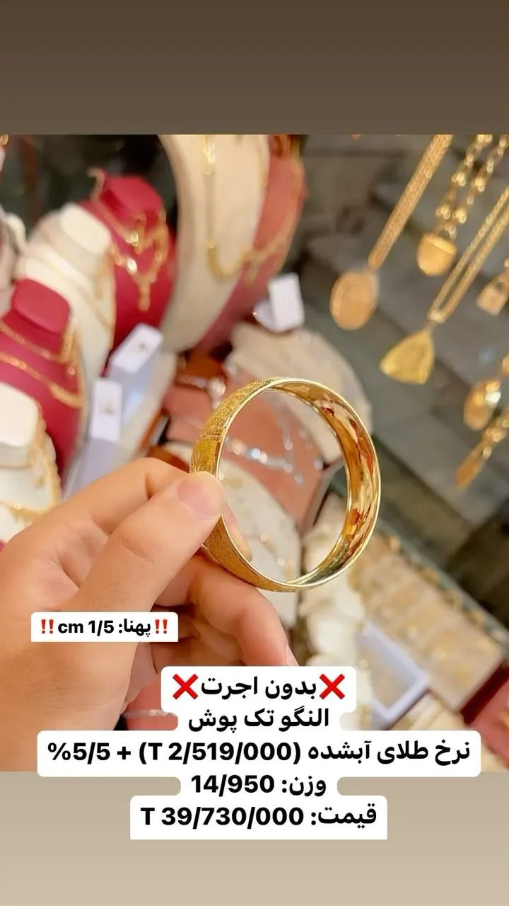 النگو طلا تک پوش، رنگ طلایی، جنس فلز، النگو تک‌پوش پهن