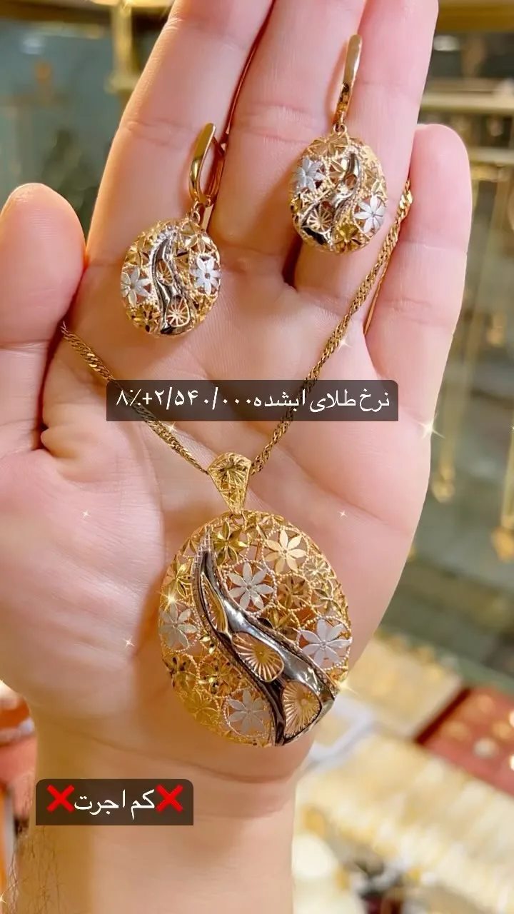نیم‌ست فیوژن با زنجیر دیسکو اوا