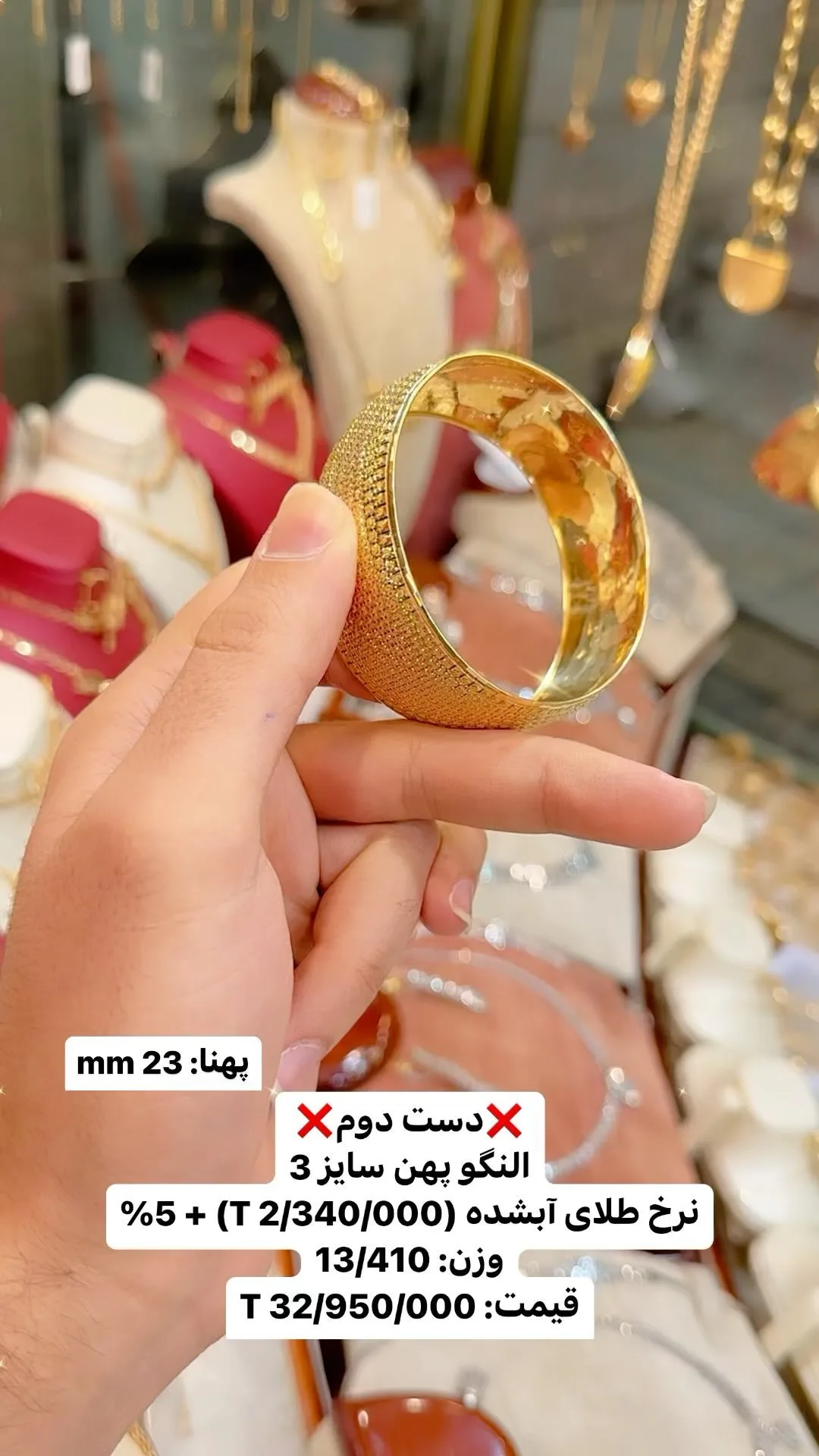 النگو طلا پهن، رنگ طلایی، جنس فلز، طرح هندسی، بافتنی