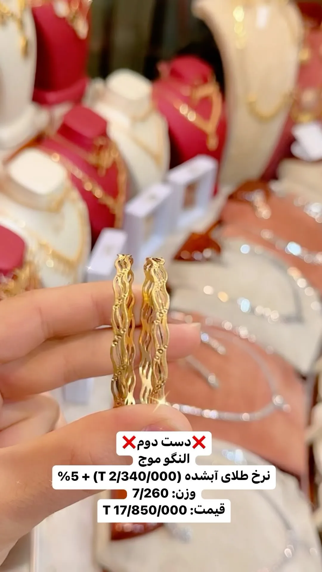النگو طلا موج، رنگ طلایی، جنس فلز، موجی، توخالی