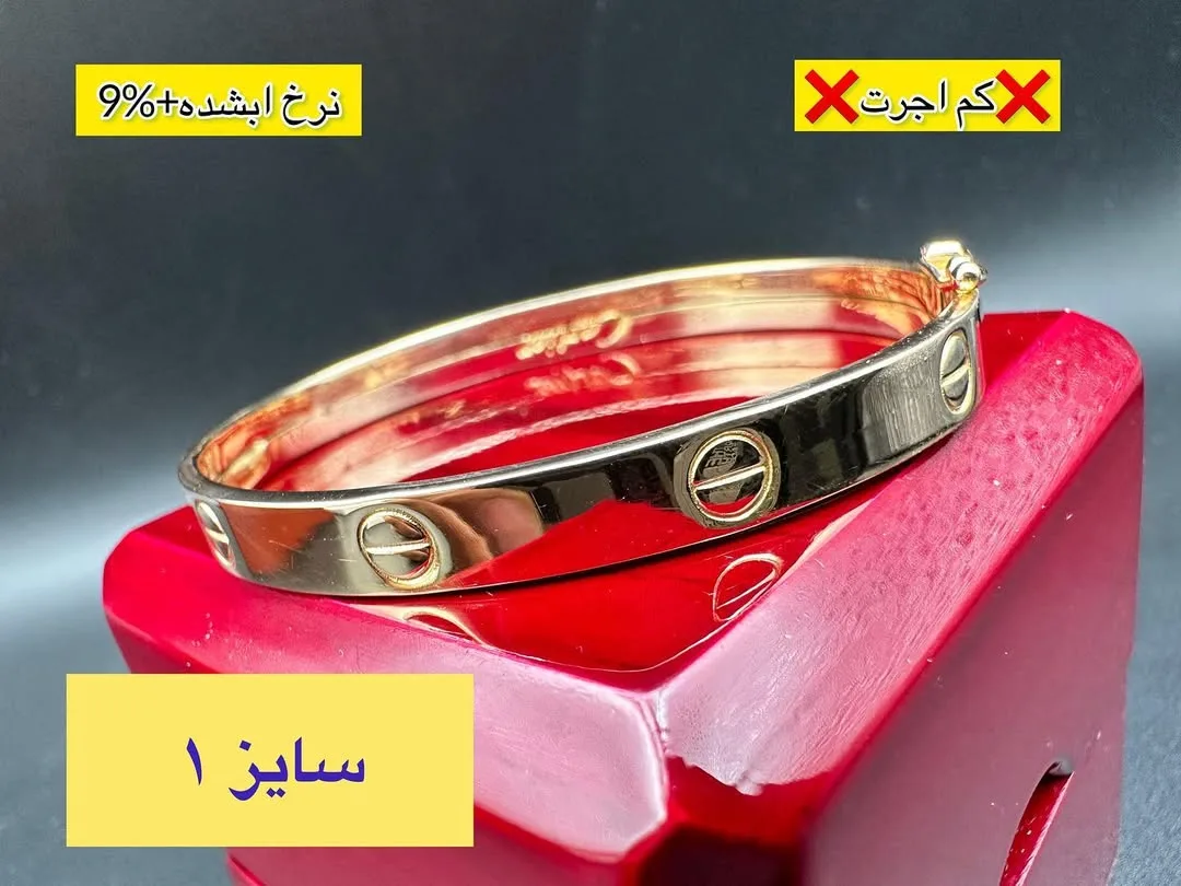 دستبند کارتیر لاو سایز ۱