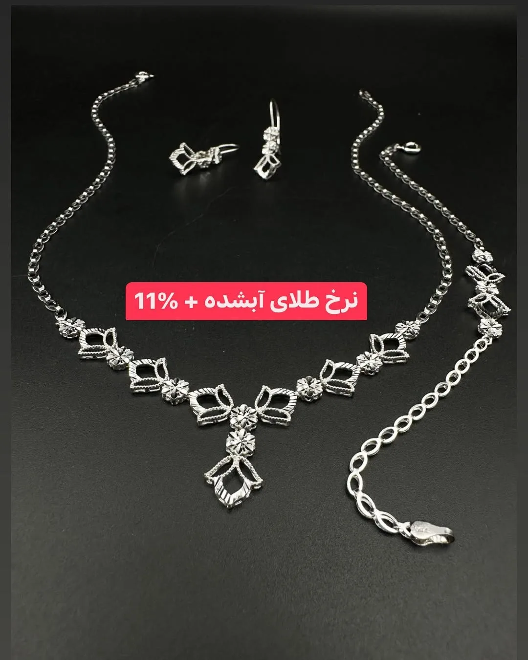 نیم‌ست طلا گردنبند و گوشواره