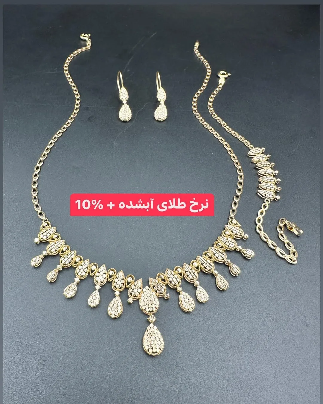 سرویس طلا، رنگ طلایی، طرح اشک، گردنبند، دستبند و گوشواره