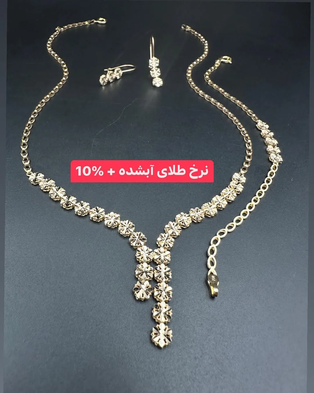 نیم‌ست طلا گردنبند و گوشواره