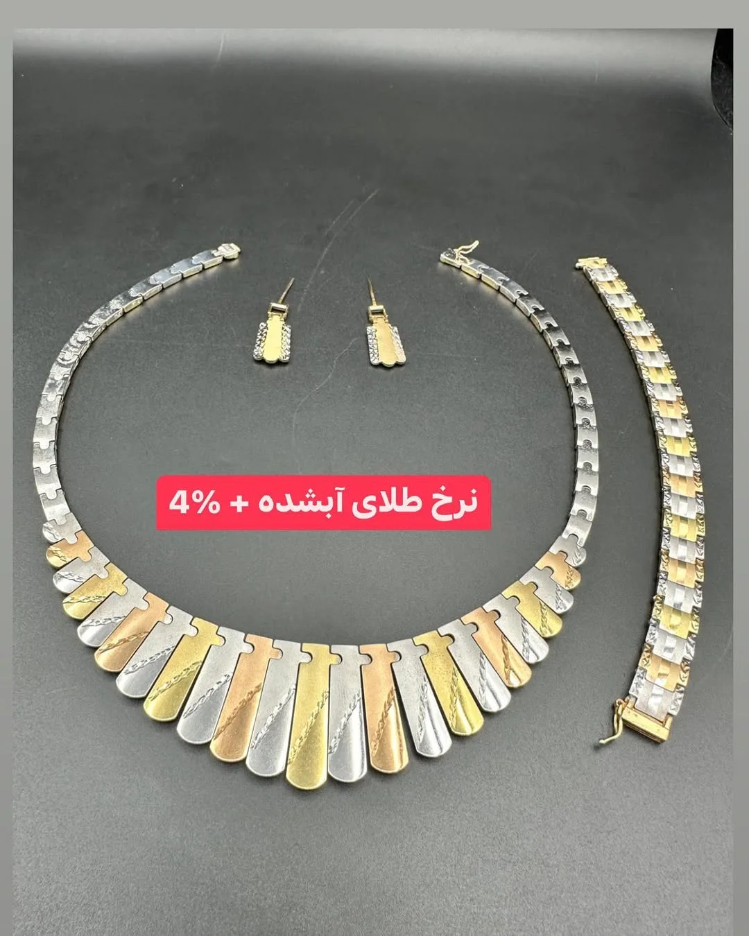 سرویس طلا سیمیا ترک دو رو — عکس ۲