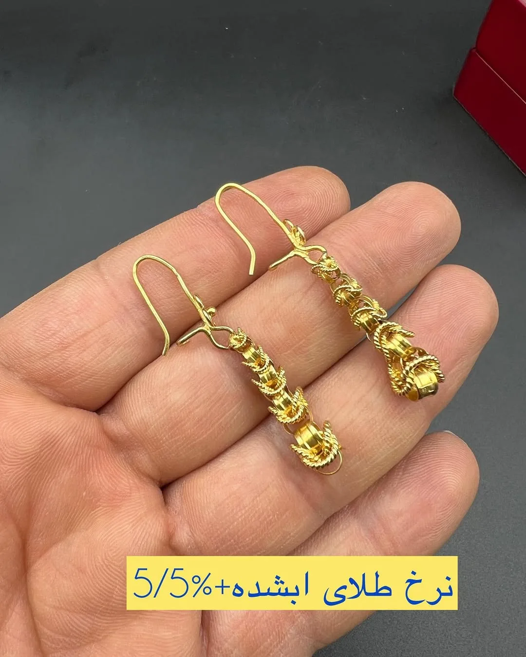 گوشواره آویزی یزدی دست دوم، رنگ طلایی، جنس طلا، زنجیری