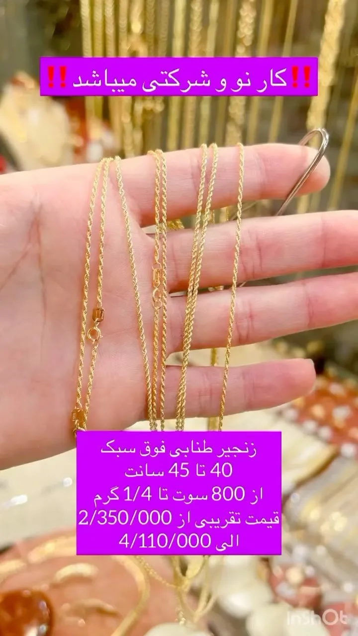 زنجیر طنابی طلا، رنگ طلایی