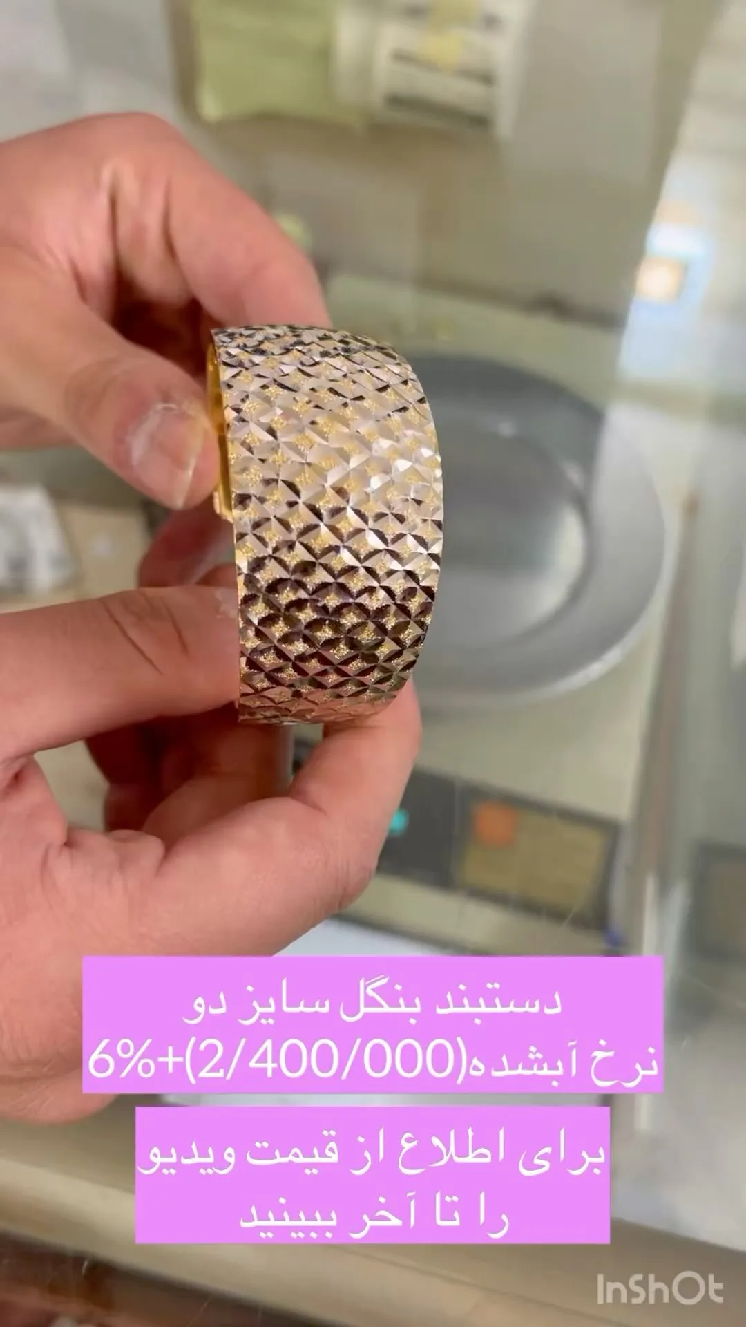 دستبند بنگل طلا سایز ۲، رنگ طلایی، طرح هندسی، پهن، حلقه‌ای