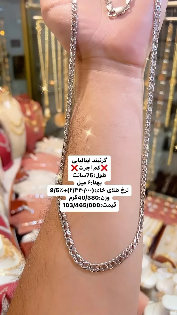 گردنبند ایتالیایی طلا، رنگ نقره‌ای، گردنبند زنجیری ضخیم