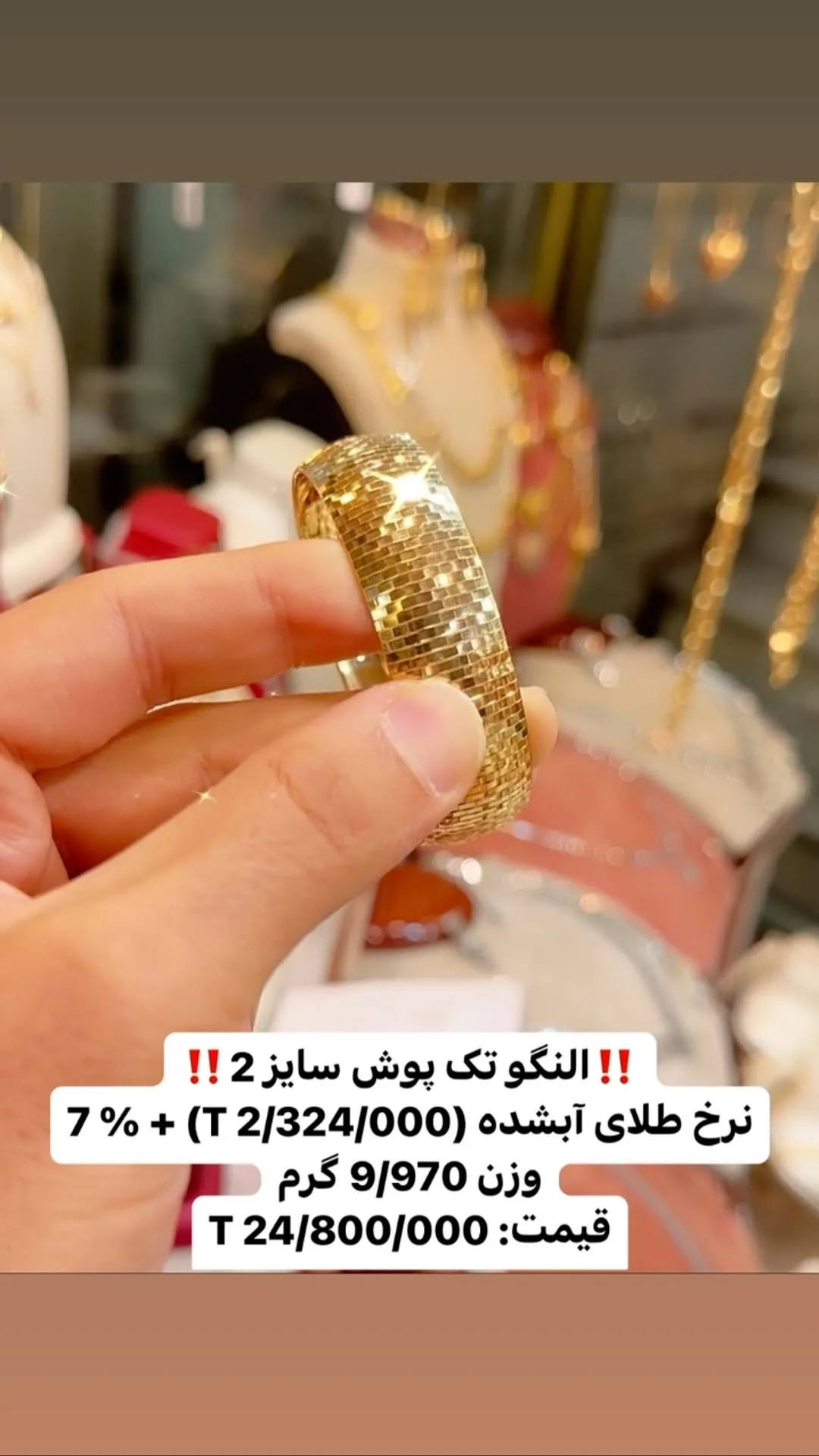 النگو طلا تک‌پوش سایز ۲، رنگ طلایی، طرح هندسی، پهن، بافت