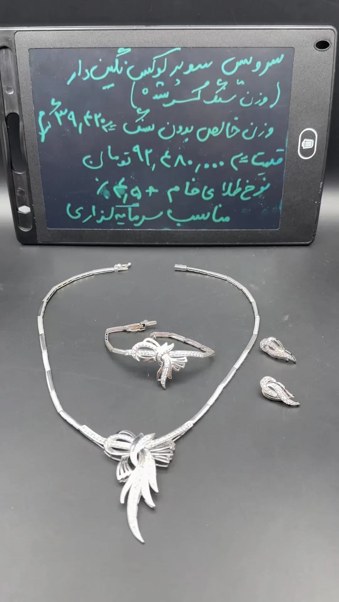 سرویس طلا نگین‌دار لوکس