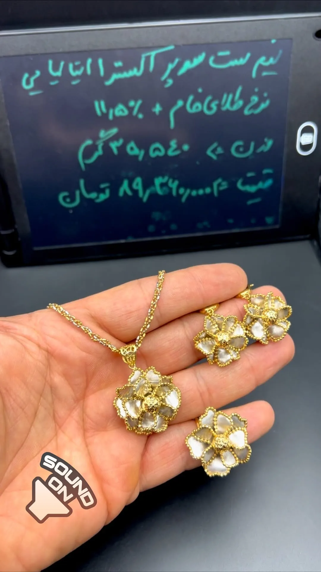 نیمست صدف الکسترا ایتالیایی، رنگ طلایی، جنس طلا، گردنبند و گوشواره گل