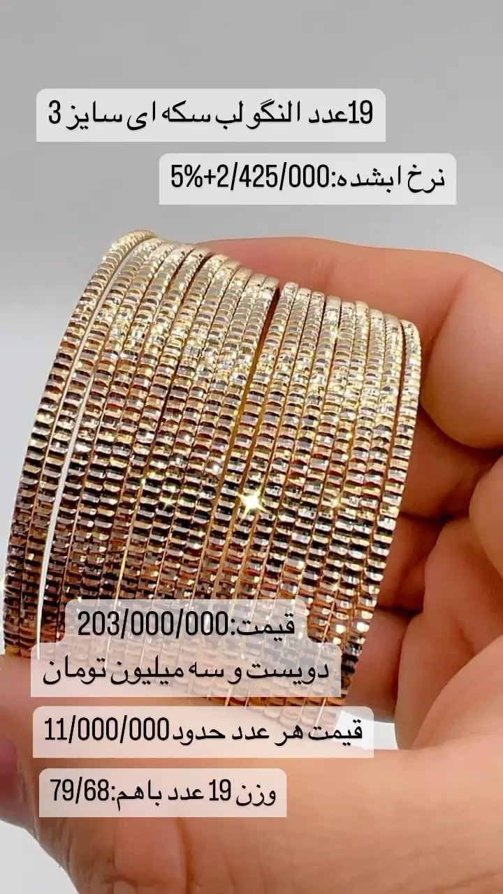 النگو طلا لولب سکهای، رنگ طلایی