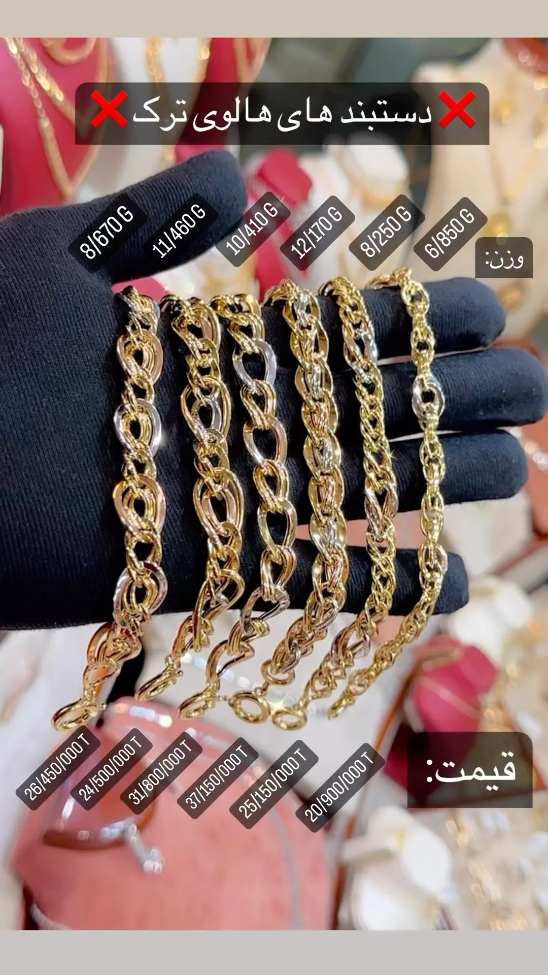 زیورآلات طلا