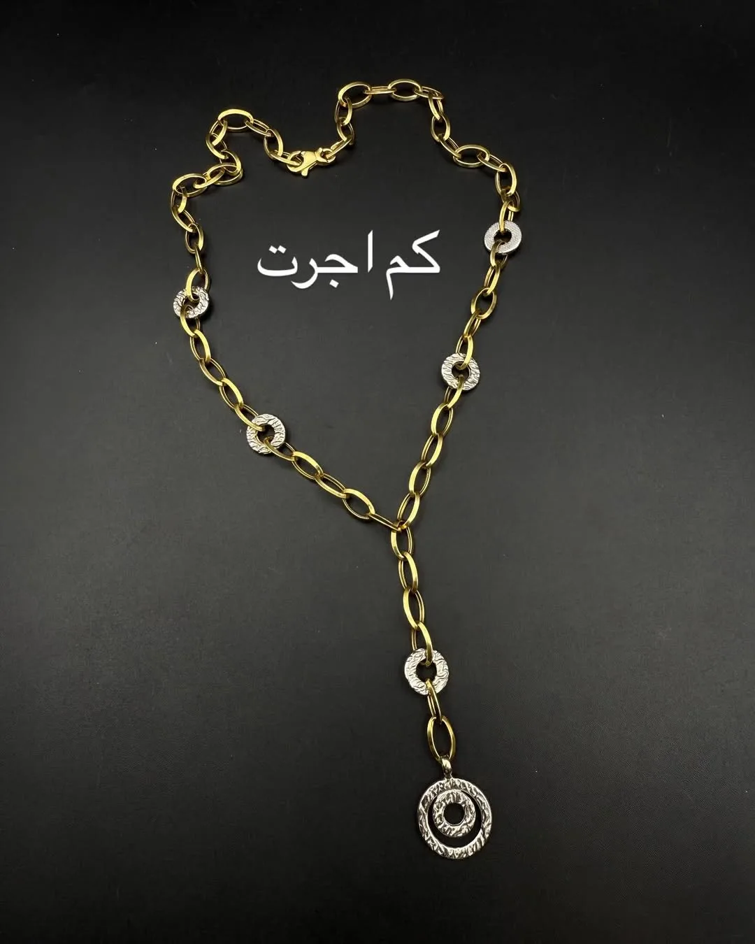 گردنبند طلا کم اجرت، رنگ طلایی و نقره‌ای، جنس فلز، زنجیری، آویز حلقه‌ای