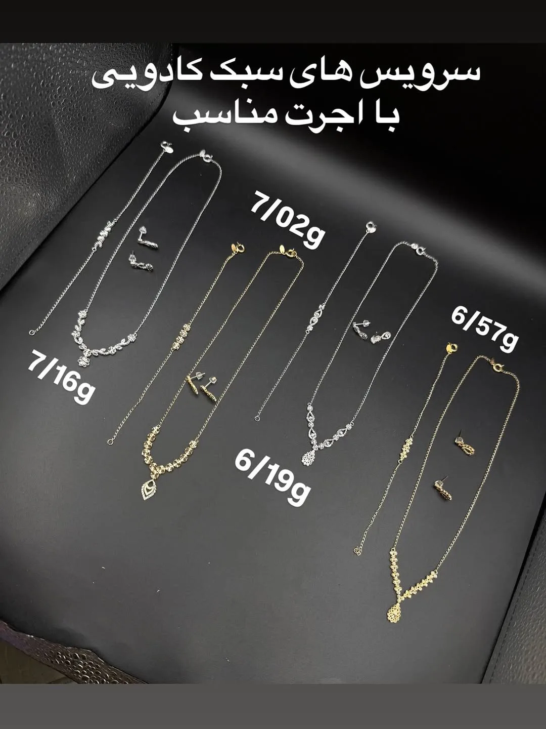 سرویس طلا سبک کادویی