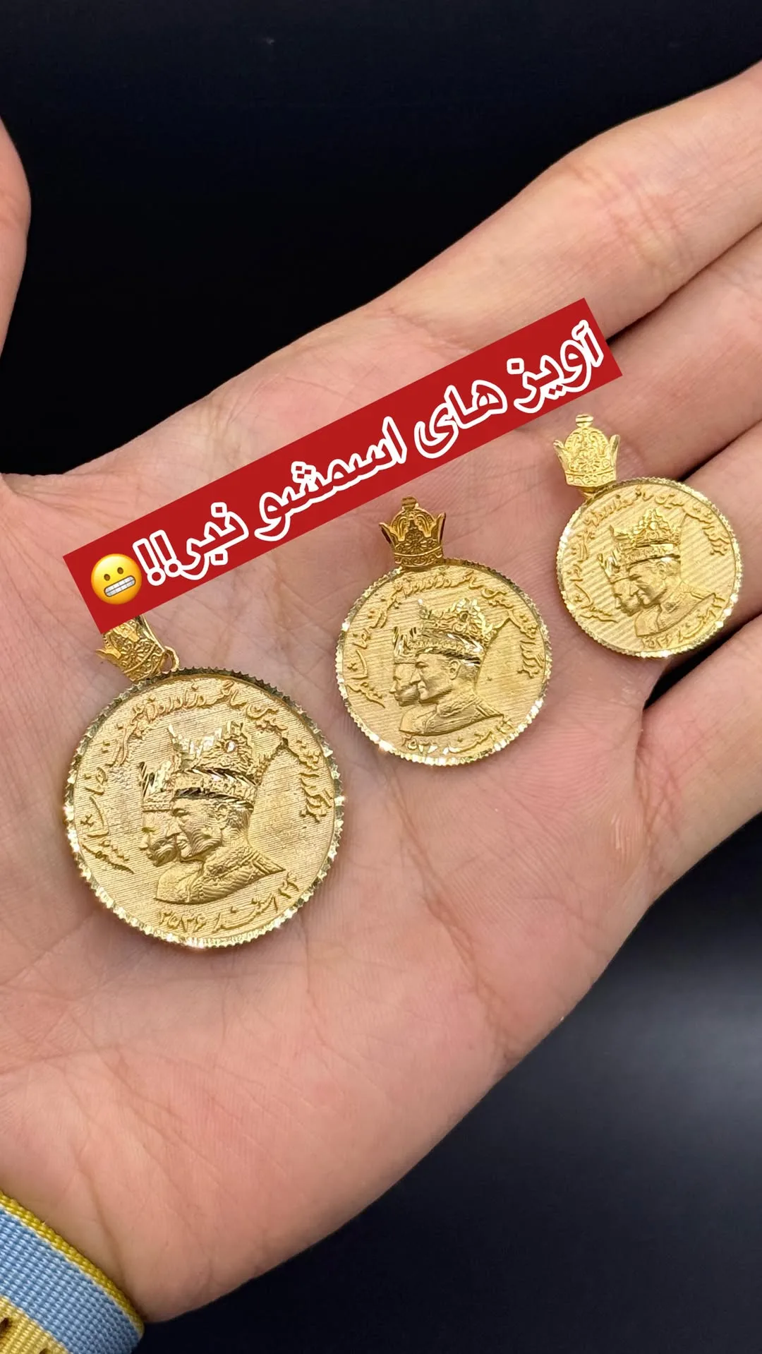 آویز طلا سکه‌ای، رنگ طلایی، مدل سکه‌ای