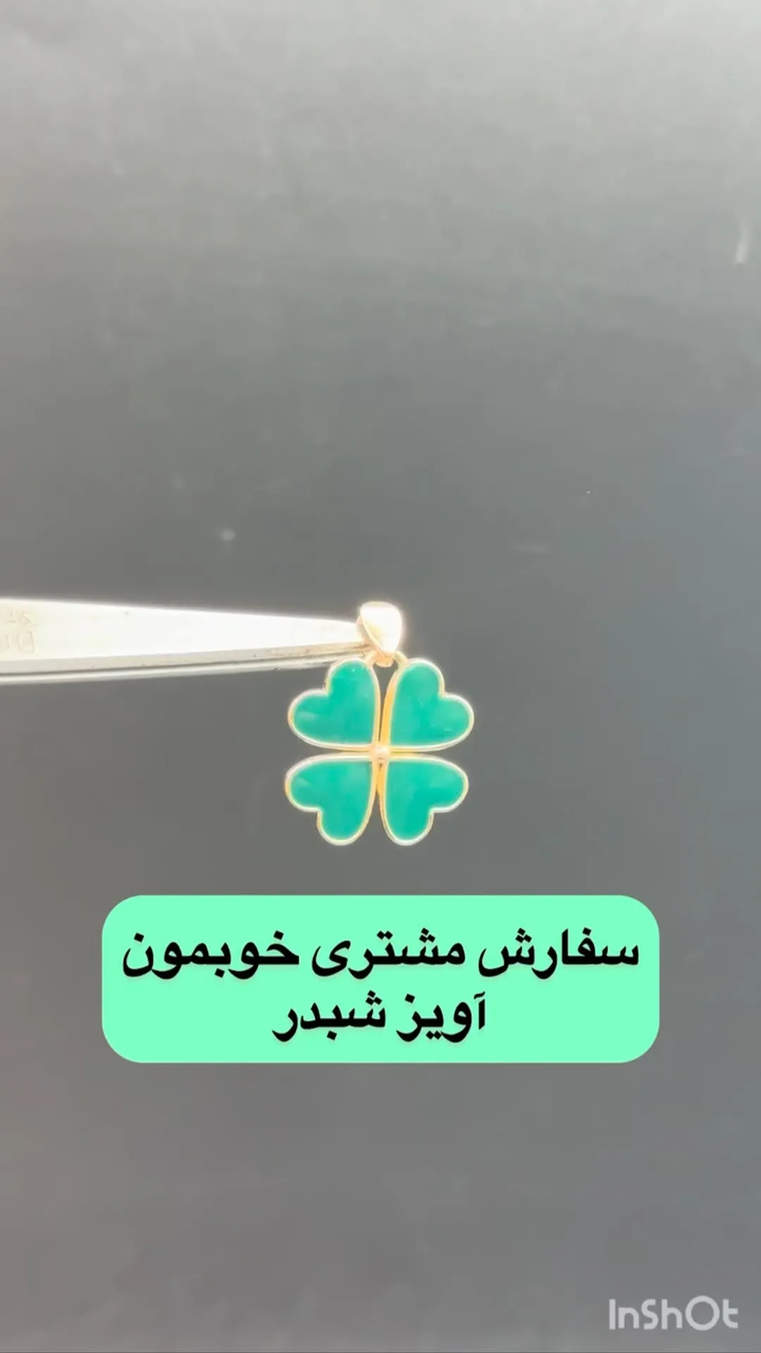 آویز طلا شبدر، رنگ سبز و طلایی، شکل شبدر