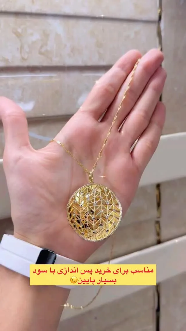 گردنبند طلا زنجیر دیسکو و آویز فیوژن، رنگ طلایی، طرح هندسی، آویز گرد دایره‌ای
