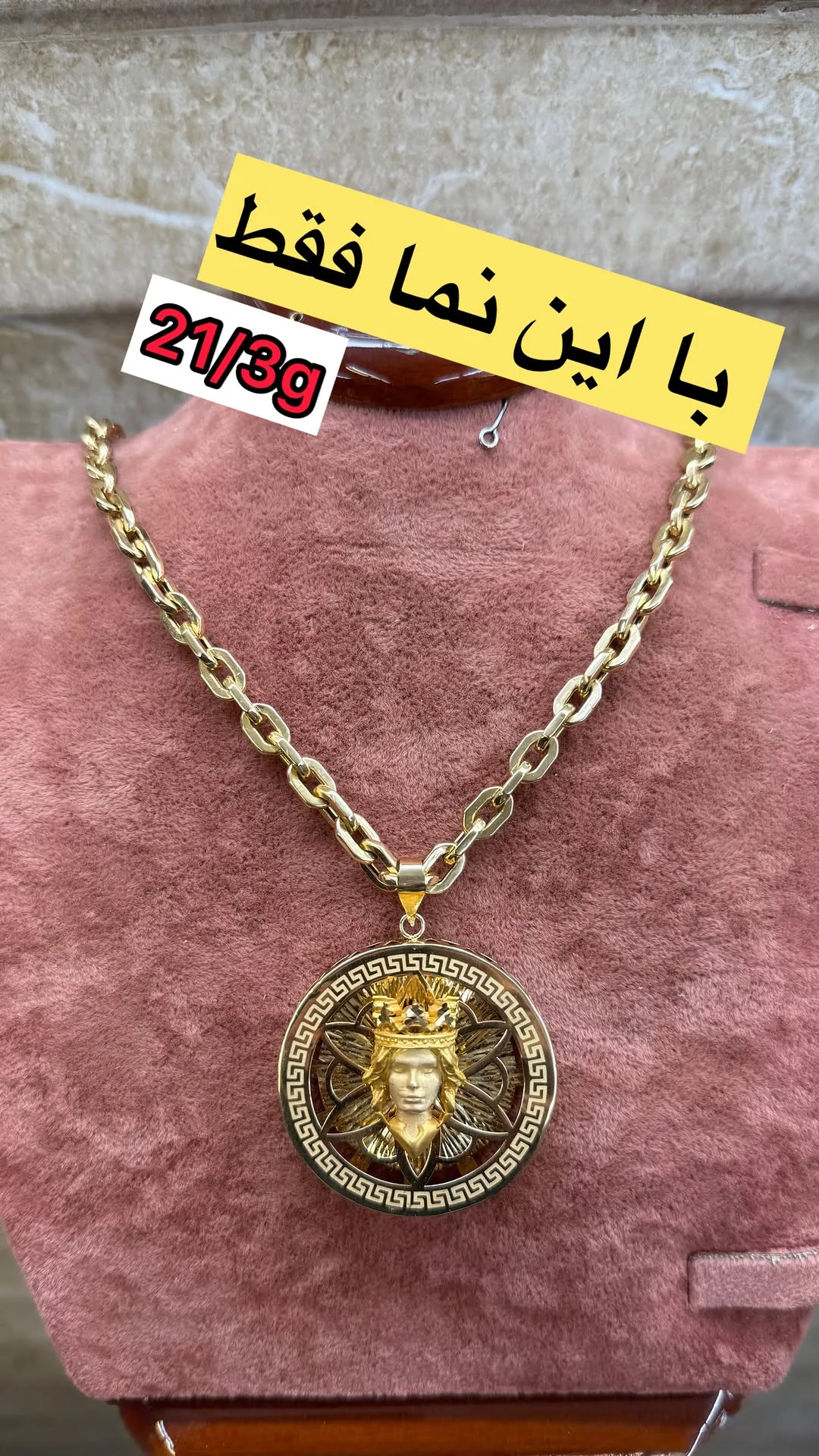 گردنبند طلا زنجیر رولو و آویز، رنگ طلایی، زنجیر با پلاک گرد
