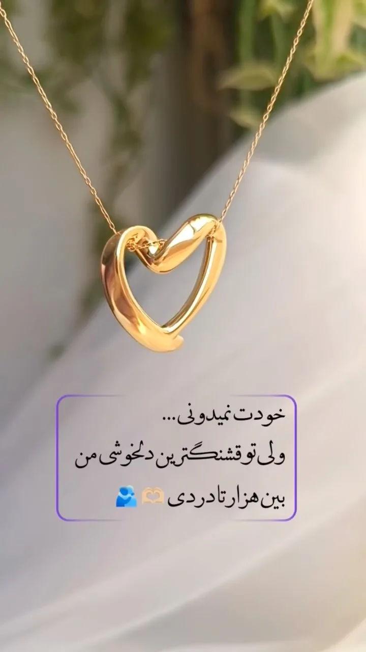 پلاک طلا قلب