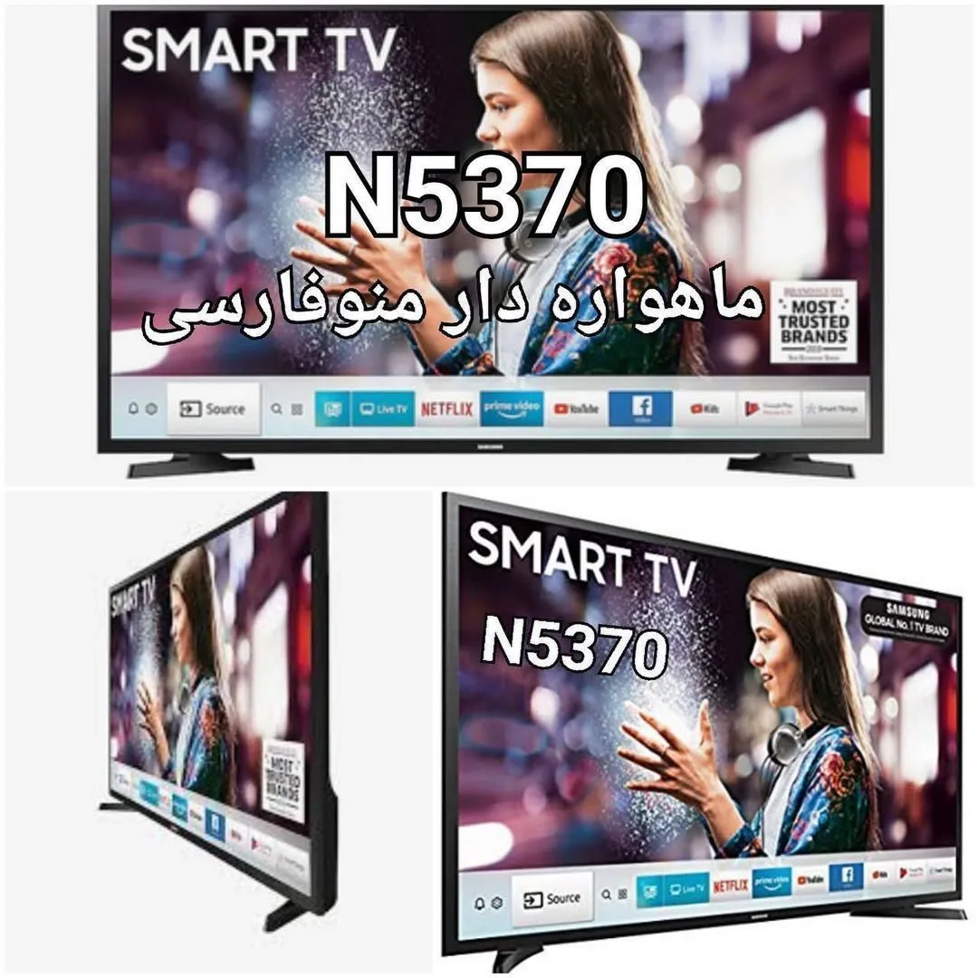 تلویزیون سامسونگ N5370 فول اچدی