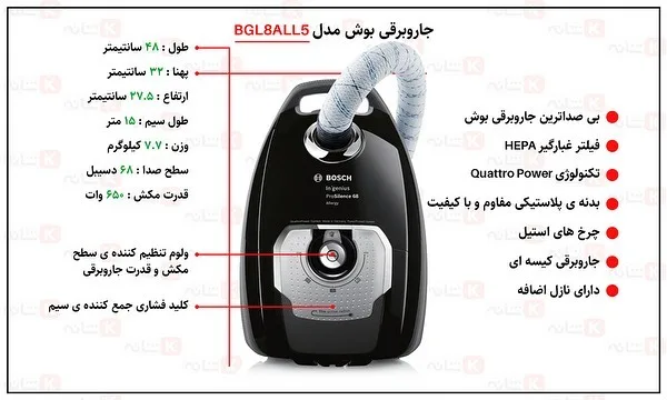 جاروبرقی بوش BGL8ALL5، رنگ مشکی و نقره‌ای، جنس پلاستیک، کیسه‌ای برقی