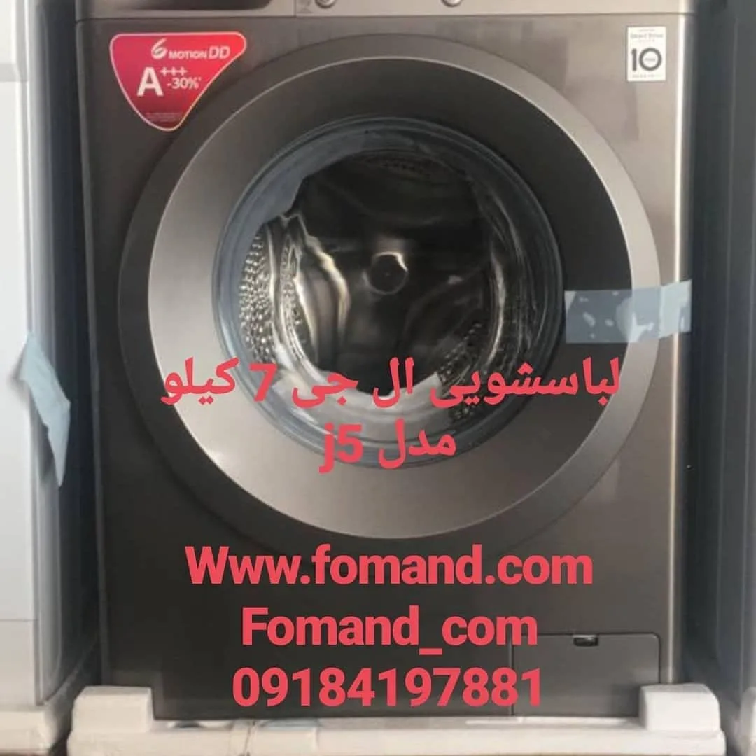 ماشین لباسشویی ۷ کیلویی مدل J5 ال جی، رنگ دودی، جنس استیل، درب از جلو