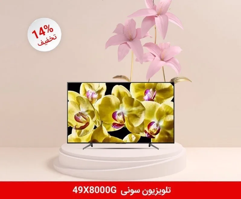تلویزیون ۵۵ اینچ سونی X8000G، رنگ مشکی، ال‌سی‌دی، تخت