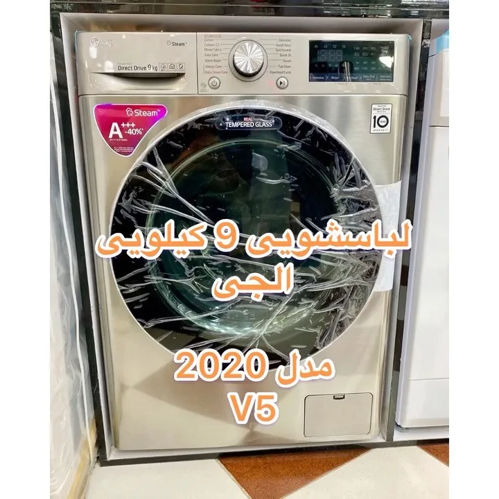 ماشین لباسشویی ال جی F4V5 ۹ کیلویی، رنگ نقره‌ای، جنس فلز و پلاستیک، درِ جلو اتوماتیک
