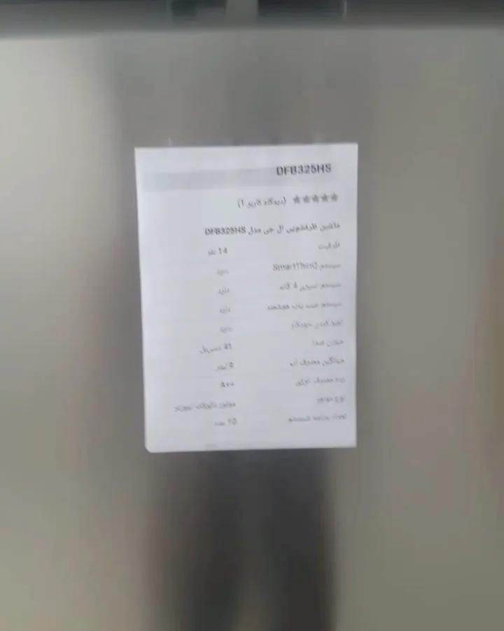 ماشین ظرفشویی سه‌طبقه مدل 325 ال‌جی