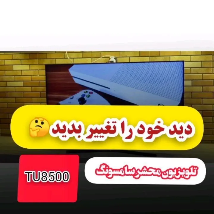 تلویزیون ۵۵ اینچ مدل TU8500 سامسونگ، رنگ مشکی، تخت هوشمند