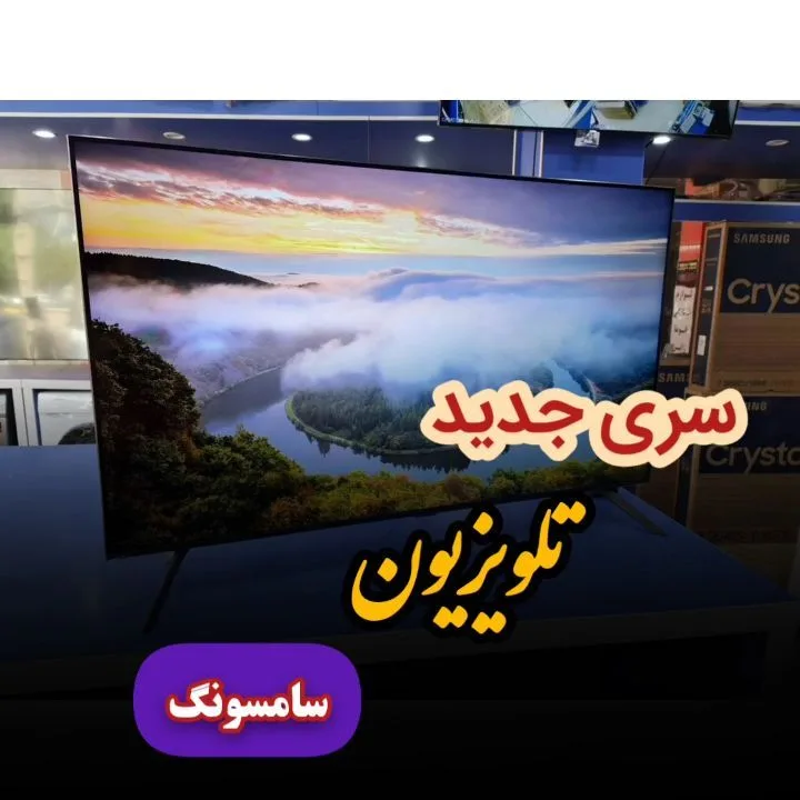 تلویزیون کریستال UHD مدل AU7000 سامسونگ
