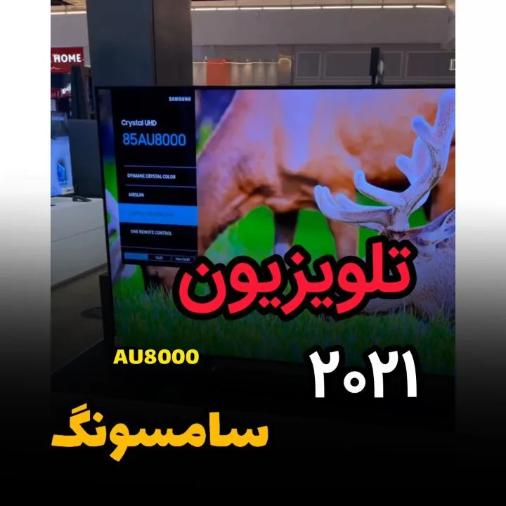 تلویزیون سری AU8000 سامسونگ