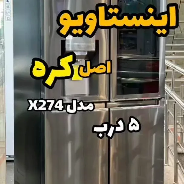 یخچال پنجدرب نکست مدل X274، رنگ نقرهای، جنس فلز، ساید بای ساید