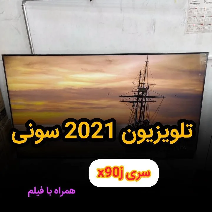تلویزیون مدل X90J سونی، رنگ مشکی، جنس پلاستیک، صفحه تخت
