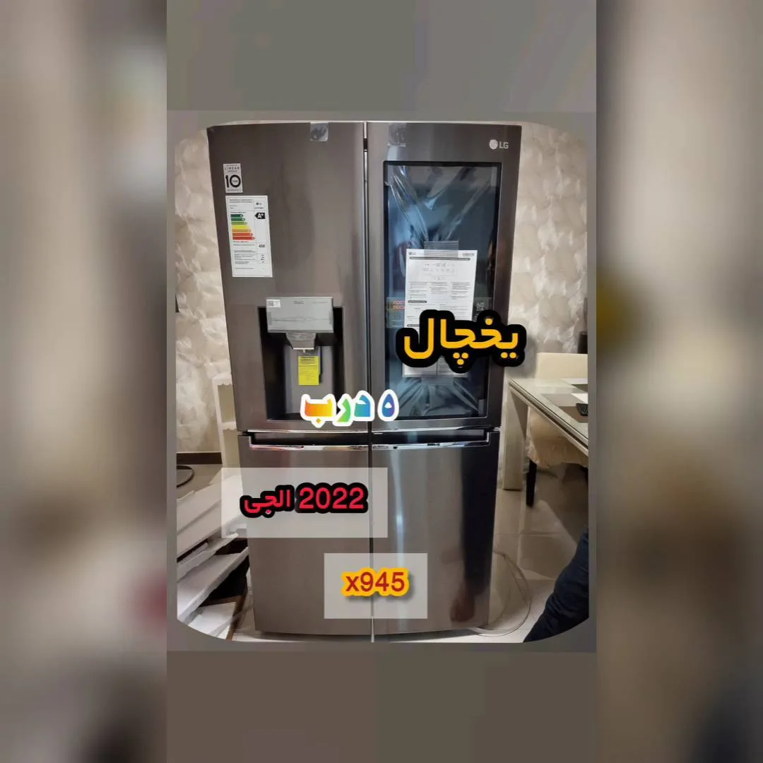 یخچال ساید بای ساید ۵ درب مدل X945 ال‌جی