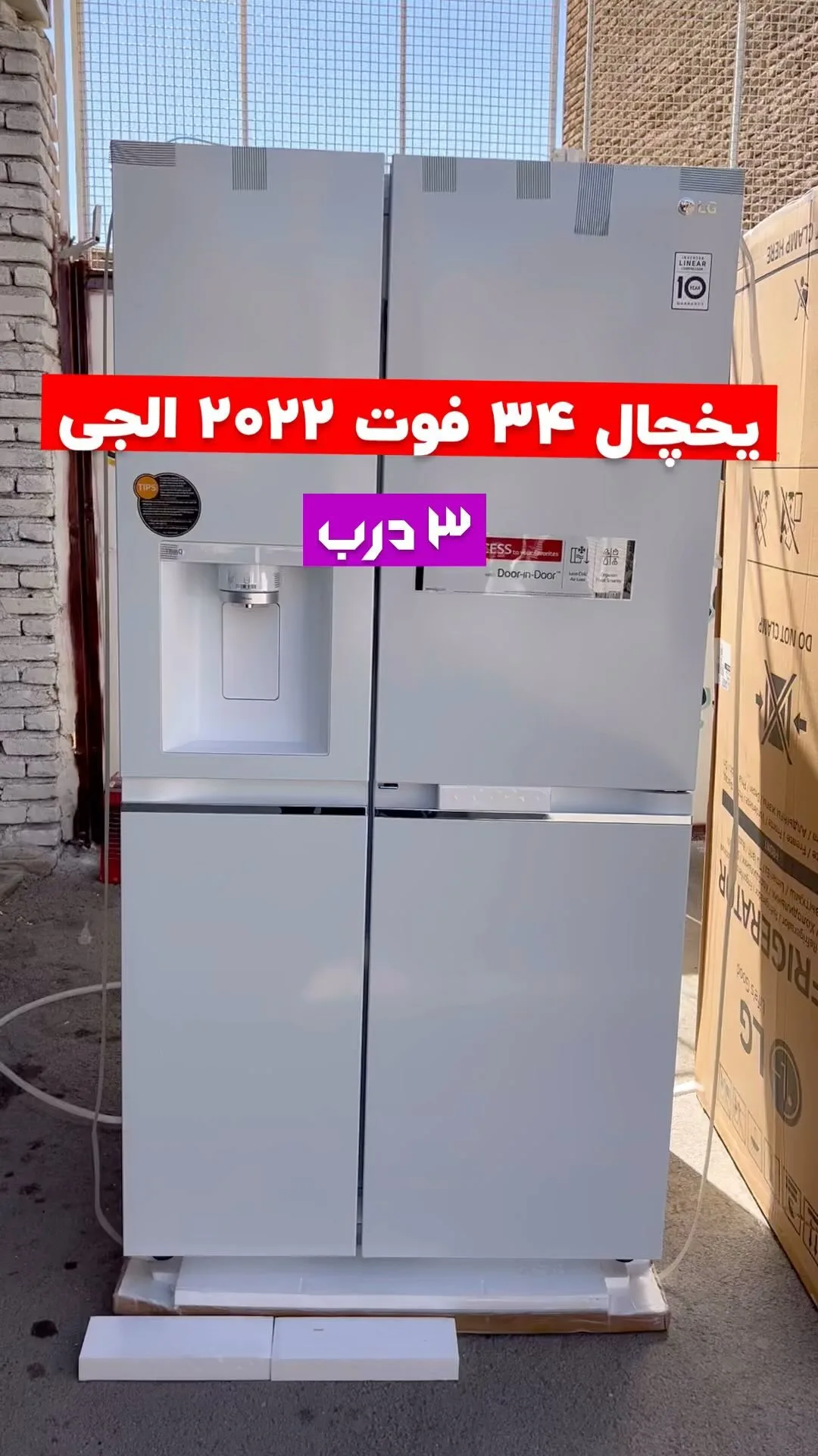 یخچال ساید بای ساید ۳۴ فوت مدل J348 ال‌جی، رنگ سفید، جنس فلز، چهار درب، آبسردکن‌دار