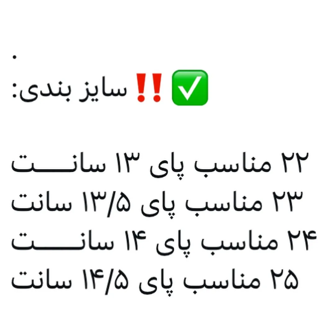 صندل بچگانه — راهنمای سایز — عکس ۵