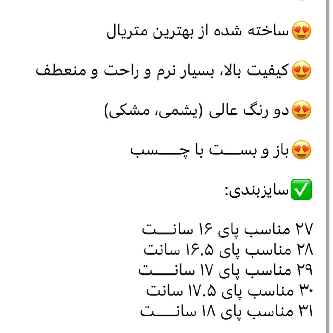 صندل بچگانه — اطلاعات — عکس ۸