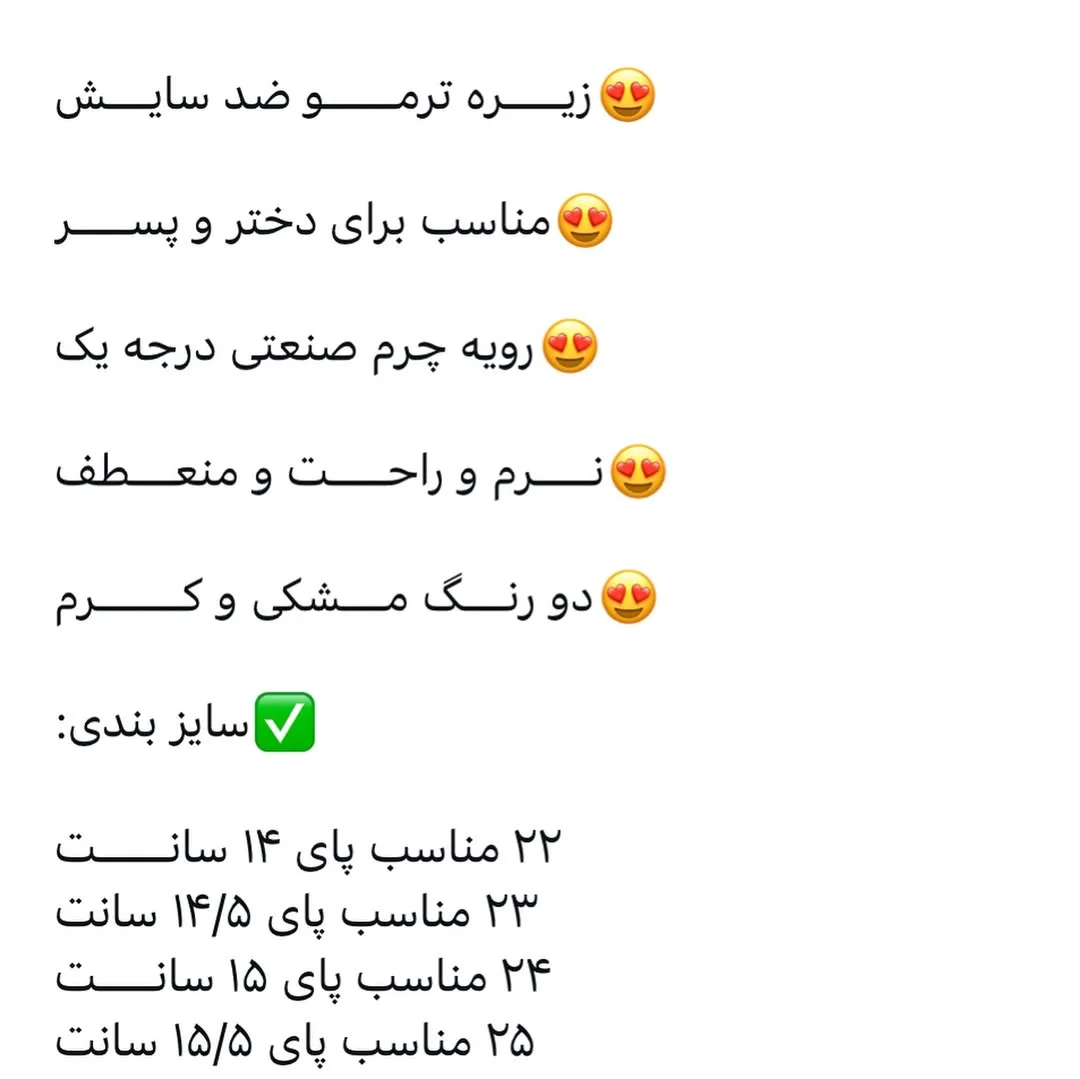 صندل بچگانه — اطلاعات — عکس ۷